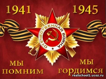Памятные даты военной истории России.